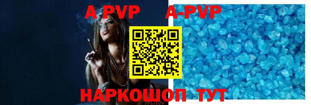 Alpha-PVP кристаллы  A PVP крисы CK  A PVP VHQ  Вход с VPN  Сатка 