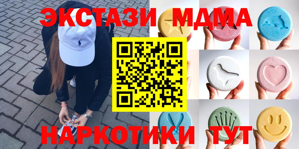 ЭКСТАЗИ 250 мг  Ecstasy  Сатка  Вход с VPN  как найти закладки  Ecstasy XTC 