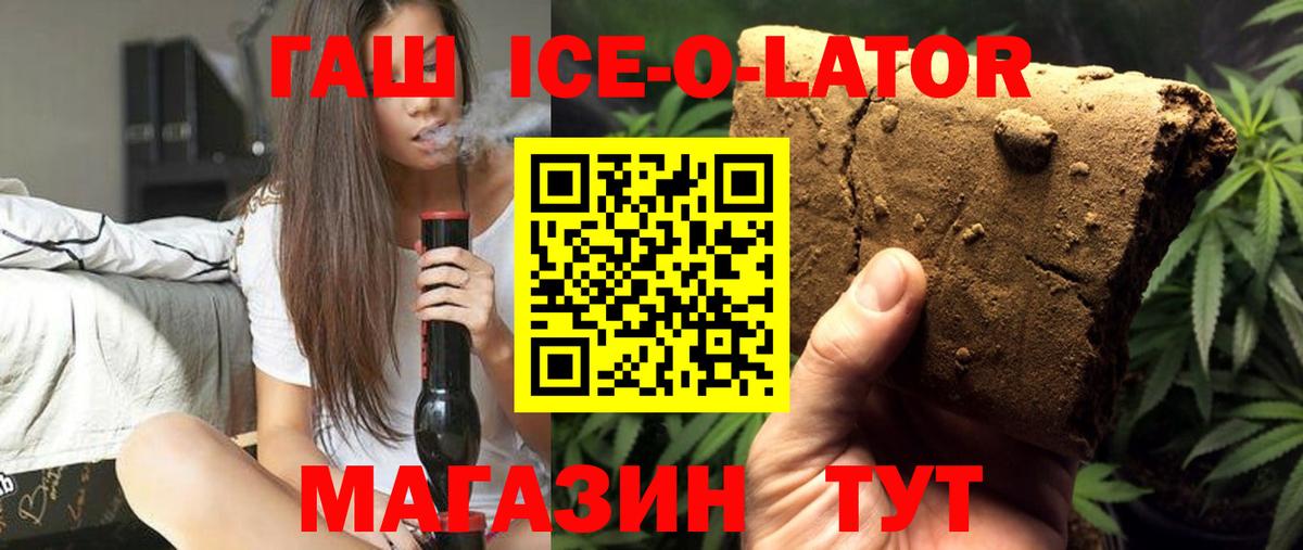 ГАШ убойный  ГАШ Premium  Сатка  Вход с VPN 