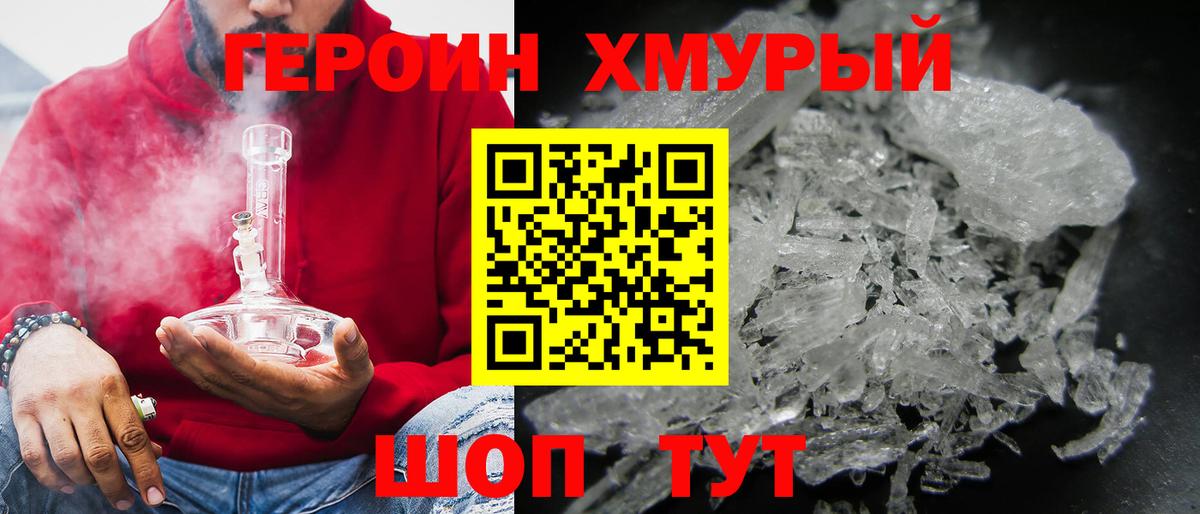 Сатка  Героин Heroin  Вход с VPN 