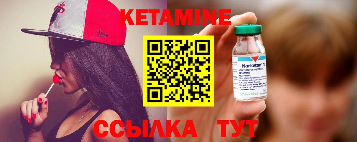 КЕТАМИН ketamine  OMG онион  КЕТАМИН VHQ  Сатка  Вход с VPN 