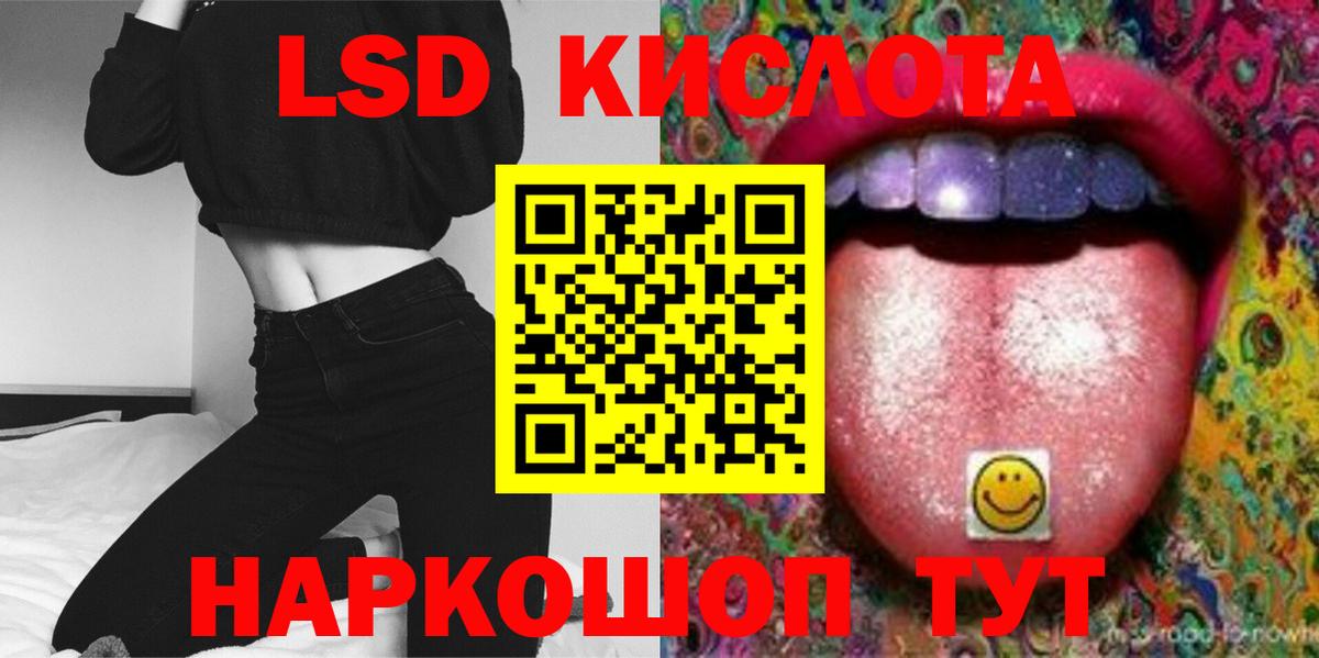 Лсд 25 экстази кислота Сатка