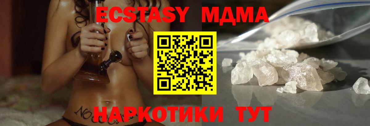 MDMA  Вход с VPN  Сатка  MDMA VHQ 