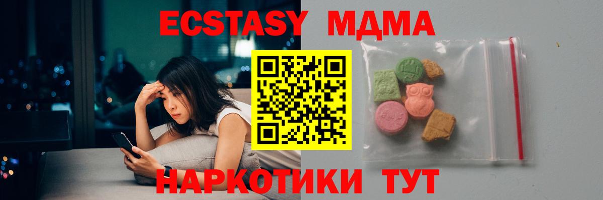 МДМА молли Сатка