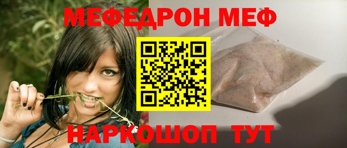 Мефедрон Сатка