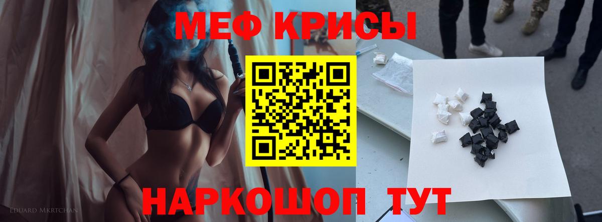 МЕФ мяу мяу  МЕФ  Сатка  Меф кристаллы  Вход с VPN 