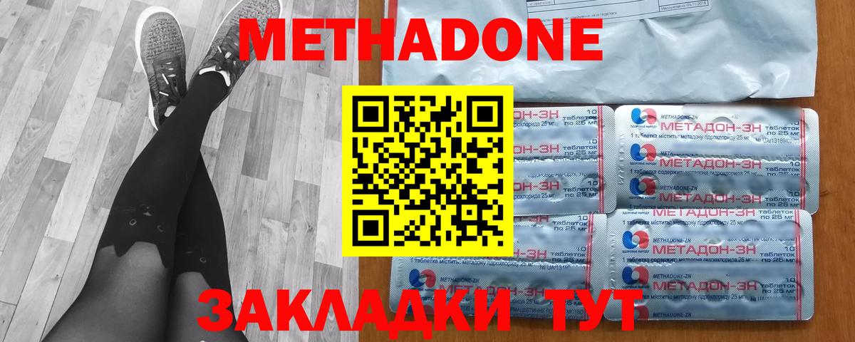 Сатка  Метадон methadone  МЕТАДОН methadone  omg онион  Вход с VPN 