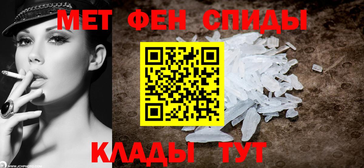 Первитин мет Сатка
