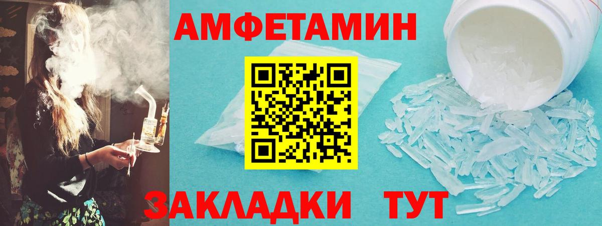 Первитин  МЕТАМФЕТАМИН винт  Вход с VPN  Сатка  МЕТАМФЕТАМИН винт 