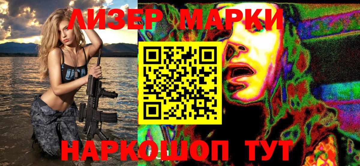 Марки 25I-NBOMe 1500мкг  Вход с VPN  Сатка 