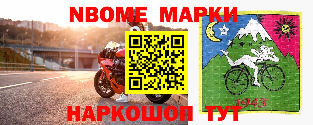 Наркотические марки 1500мкг Сатка