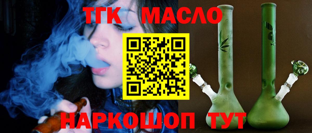 ТГК концентрат  Вход с VPN  Сатка 
