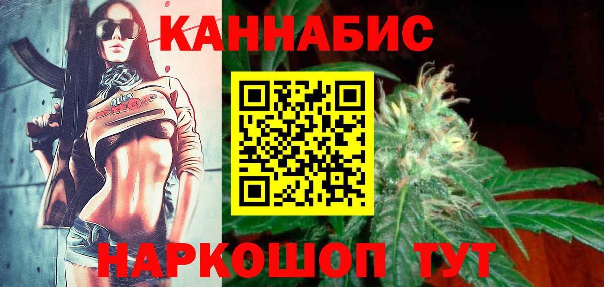 МАРИХУАНА семена Сатка